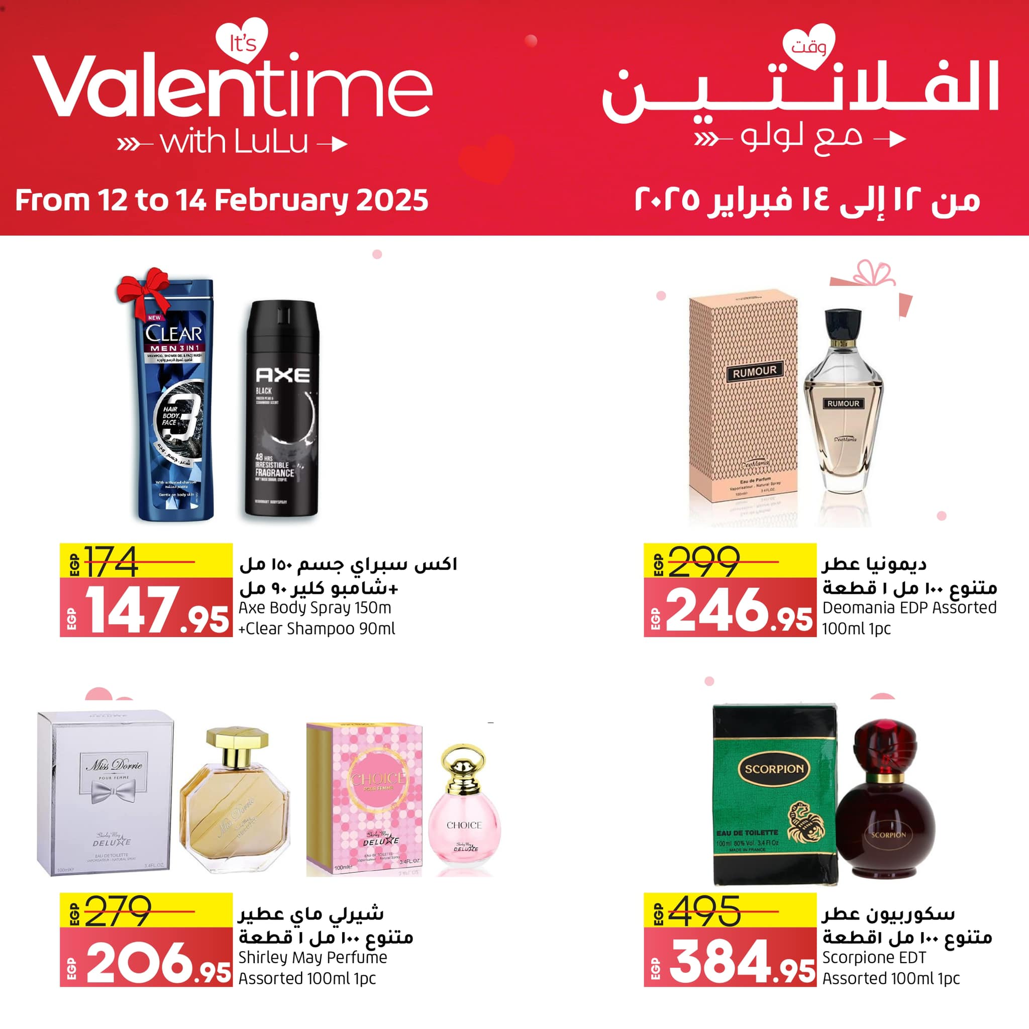 lulu-hypermarket offers from 12feb to 14feb 2025 عروض لولو هايبر ماركت من 12 فبراير حتى 14 فبراير 2025 صفحة رقم 9